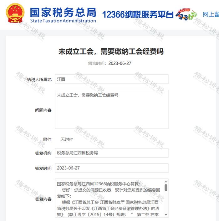 微信圖片_20230720093343.png